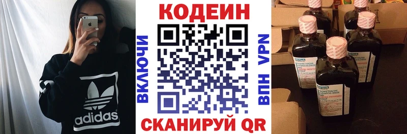 Купить где  Барыш  Кодеиновый сироп Lean Purple Drank 