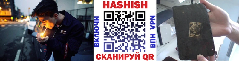 ГАШИШ VHQ  Купить закладки  Барыш 