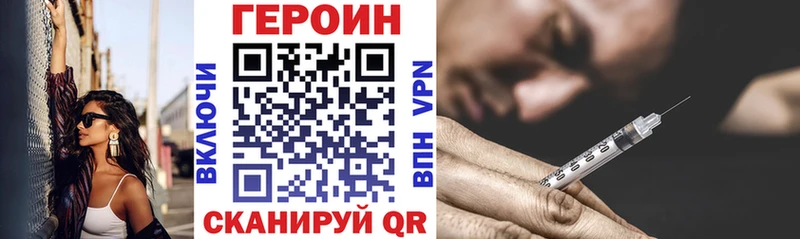 Героин белый  Купить где  Барыш 