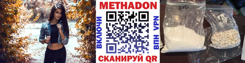 МЕТАДОН methadone  Купить  Барыш 